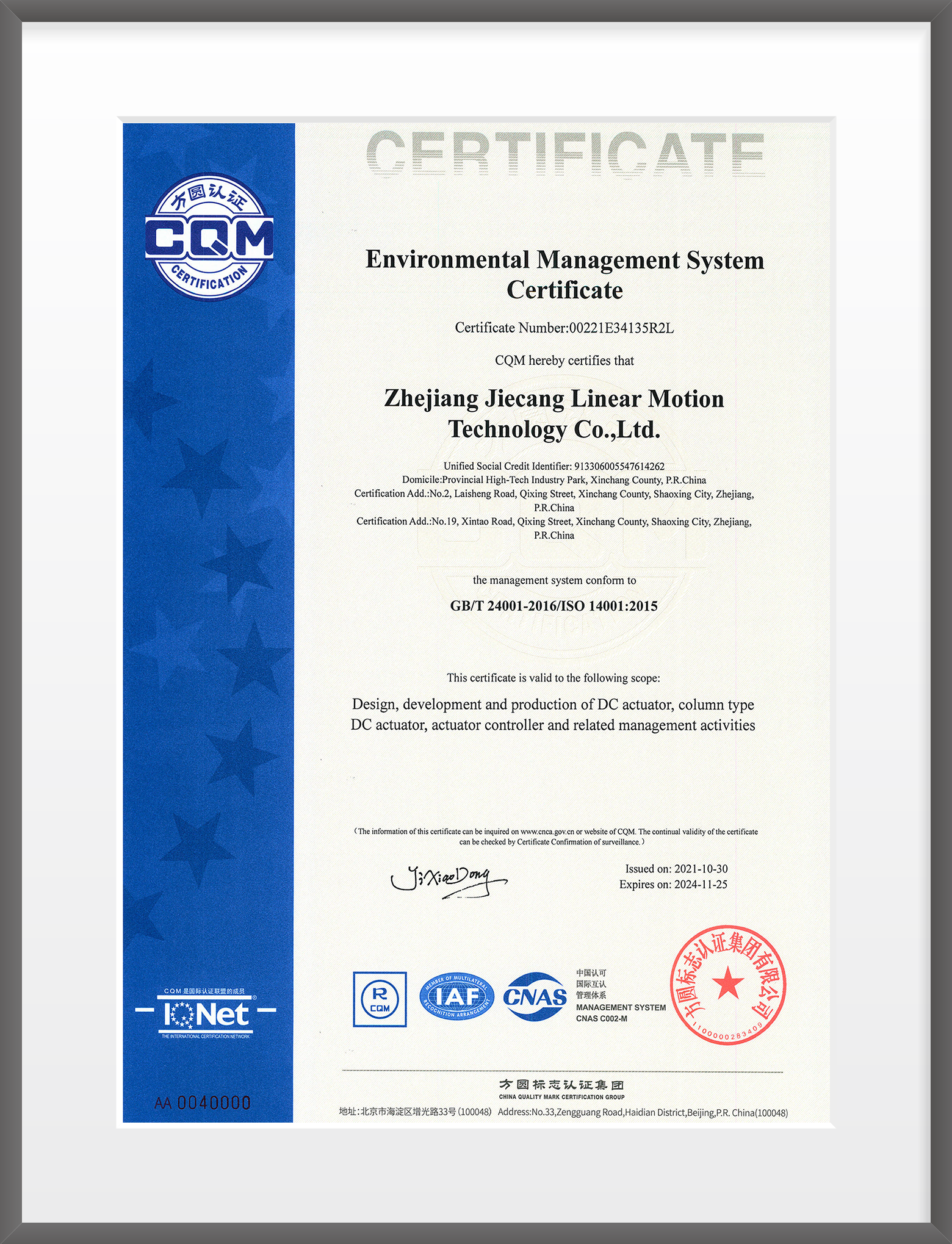 Environmental Management System Certificate - Jiechang+Heshikai